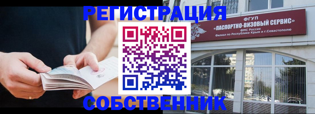 временная регистрация законно в Краснокамске