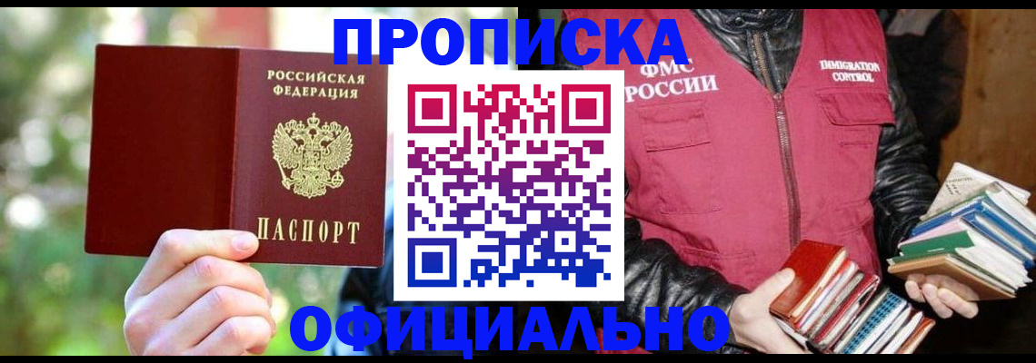 временная регистрация для школы в Краснокамске