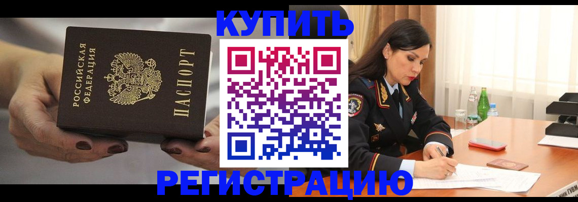 прописка иностранных граждан в Краснокамске