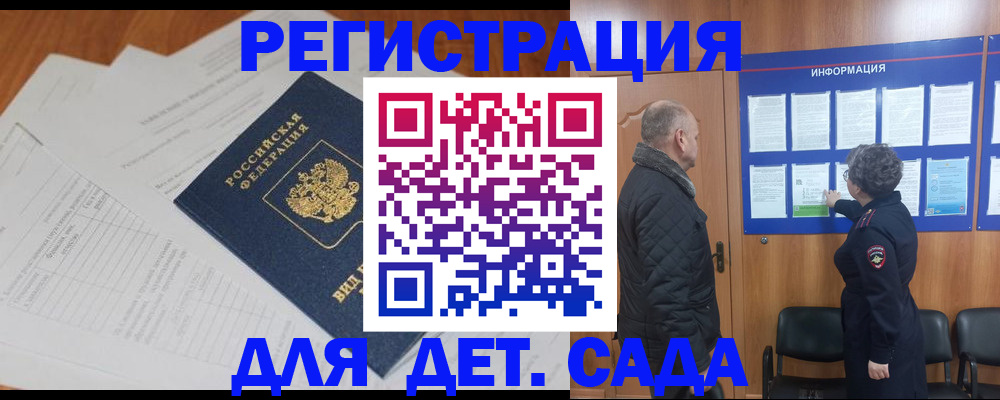 временная регистрация для всех в Краснокамске
