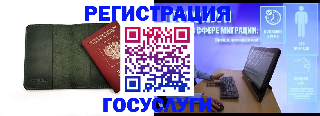 прописка для школы в Краснокамске