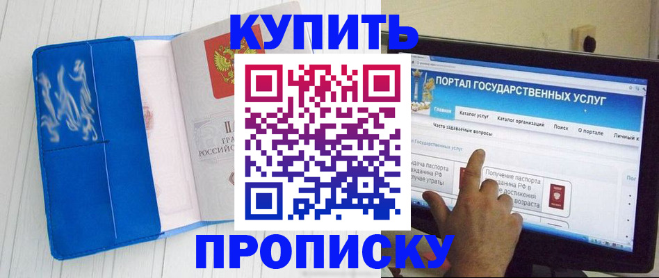 временная регистрация в Краснокамске