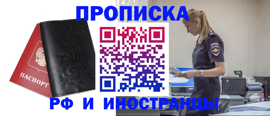 где прописаться в Краснокамске
