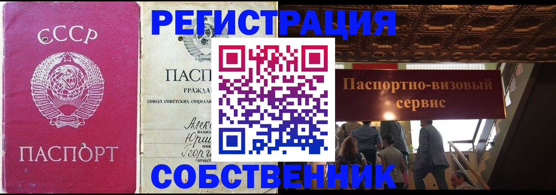 прописка для работы в Краснокамске