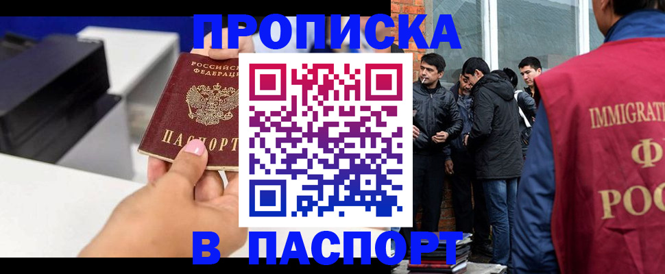 где прописаться в Краснокамске