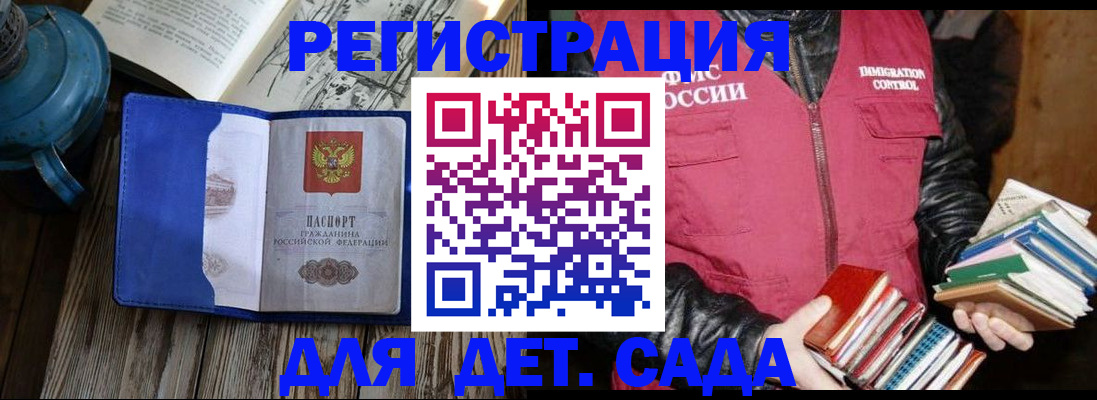 прописка законно в Краснокамске